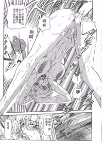 Page 20 of D-Ethos Gekan - preview thumbnail