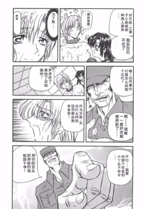 Page 27 of D-Ethos Gekan - preview thumbnail