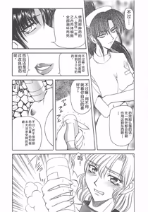 Page 39 of D-Ethos Gekan - preview thumbnail