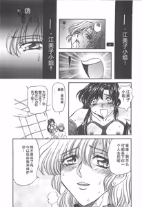 Page 46 of D-Ethos Gekan - preview thumbnail