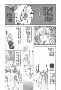 Page 50 of D-Ethos Gekan - preview thumbnail