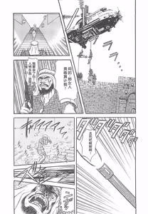 Page 52 of D-Ethos Gekan - preview thumbnail