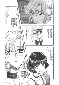Page 54 of D-Ethos Gekan - preview thumbnail