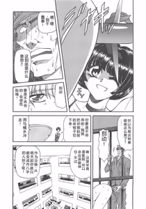 Page 57 of D-Ethos Gekan - preview thumbnail