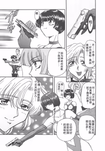 Page 61 of D-Ethos Gekan - preview thumbnail