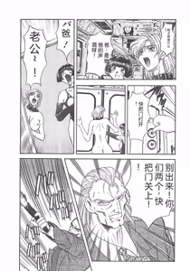 Page 77 of D-Ethos Gekan - preview thumbnail