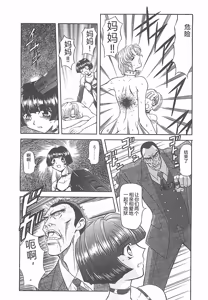 Page 79 of D-Ethos Gekan - preview thumbnail