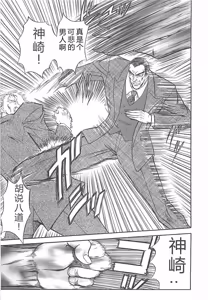 Page 82 of D-Ethos Gekan - preview thumbnail
