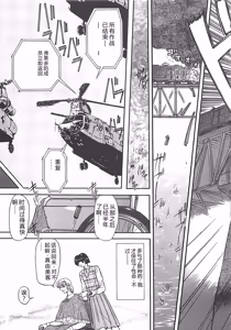 Page 89 of D-Ethos Gekan - preview thumbnail