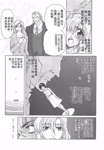 Page 96 of D-Ethos Gekan - preview thumbnail