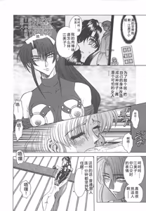 Page 99 of D-Ethos Gekan - preview thumbnail