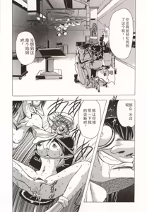 Page 115 of Kinbaku no Ikenie - preview thumbnail