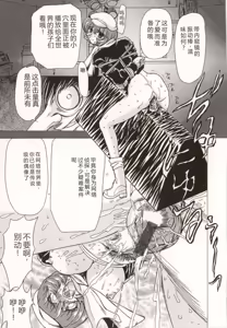 Page 118 of Kinbaku no Ikenie - preview thumbnail