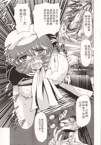 Page 120 of Kinbaku no Ikenie - preview thumbnail