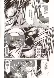 Page 123 of Kinbaku no Ikenie - preview thumbnail