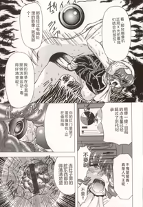 Page 124 of Kinbaku no Ikenie - preview thumbnail