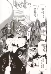 Page 128 of Kinbaku no Ikenie - preview thumbnail