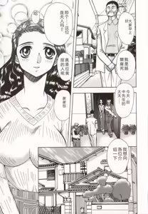 Page 132 of Kinbaku no Ikenie - preview thumbnail