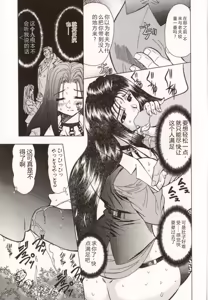 Page 16 of Kinbaku no Ikenie - preview thumbnail