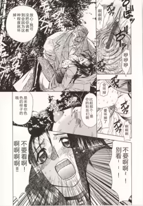 Page 18 of Kinbaku no Ikenie - preview thumbnail