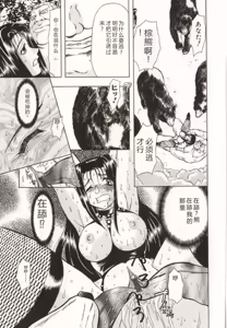 Page 27 of Kinbaku no Ikenie - preview thumbnail