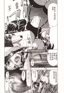 Page 34 of Kinbaku no Ikenie - preview thumbnail