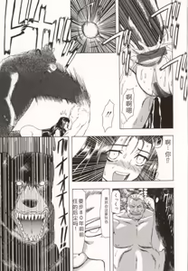 Page 38 of Kinbaku no Ikenie - preview thumbnail