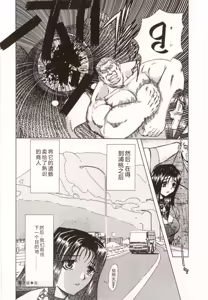 Page 39 of Kinbaku no Ikenie - preview thumbnail
