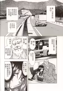 Page 5 of Kinbaku no Ikenie - preview thumbnail