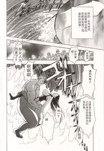 Page 52 of Kinbaku no Ikenie - preview thumbnail