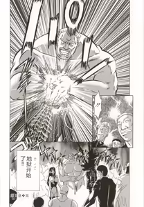 Page 57 of Kinbaku no Ikenie - preview thumbnail