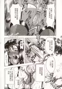 Page 67 of Kinbaku no Ikenie - preview thumbnail
