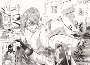 Page 91 of Kinbaku no Ikenie - preview thumbnail