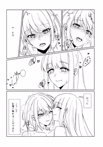 Page 16 of Yatto - preview thumbnail