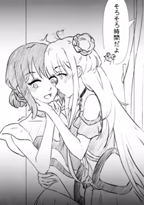 Page 27 of Yatto - preview thumbnail