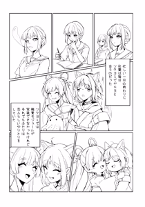 Page 4 of Yatto - preview thumbnail
