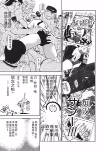 Page 33 of Chikan Yamakan Dairinkan - preview thumbnail