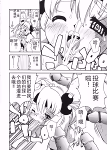 Page 40 of Chikan Yamakan Dairinkan - preview thumbnail