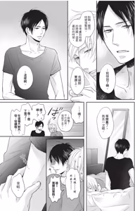 Page 107 of Tsuzuki wa Mata Yoru ni︱后续就留到深夜 - preview thumbnail