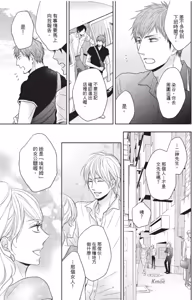 Page 137 of Tsuzuki wa Mata Yoru ni︱后续就留到深夜 - preview thumbnail