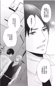 Page 164 of Tsuzuki wa Mata Yoru ni︱后续就留到深夜 - preview thumbnail