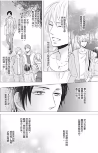 Page 32 of Tsuzuki wa Mata Yoru ni︱后续就留到深夜 - preview thumbnail