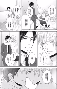 Page 55 of Tsuzuki wa Mata Yoru ni︱后续就留到深夜 - preview thumbnail