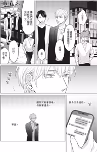 Page 120 of Tsuzuki wa Mata Yoru ni︱后续就留到深夜 - preview thumbnail