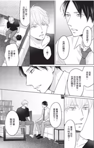 Page 123 of Tsuzuki wa Mata Yoru ni︱后续就留到深夜 - preview thumbnail