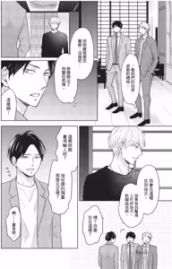Page 40 of Tsuzuki wa Mata Yoru ni︱后续就留到深夜 - preview thumbnail