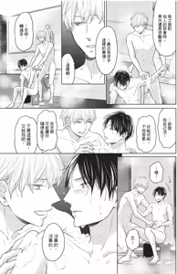 Page 65 of Tsuzuki wa Mata Yoru ni︱后续就留到深夜 - preview thumbnail