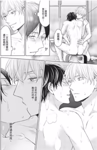 Page 68 of Tsuzuki wa Mata Yoru ni︱后续就留到深夜 - preview thumbnail