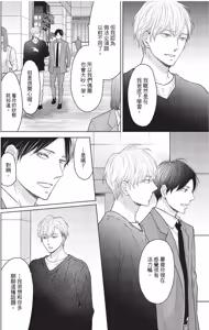 Page 74 of Tsuzuki wa Mata Yoru ni︱后续就留到深夜 - preview thumbnail