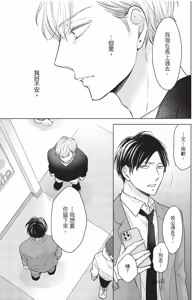 Page 77 of Tsuzuki wa Mata Yoru ni︱后续就留到深夜 - preview thumbnail